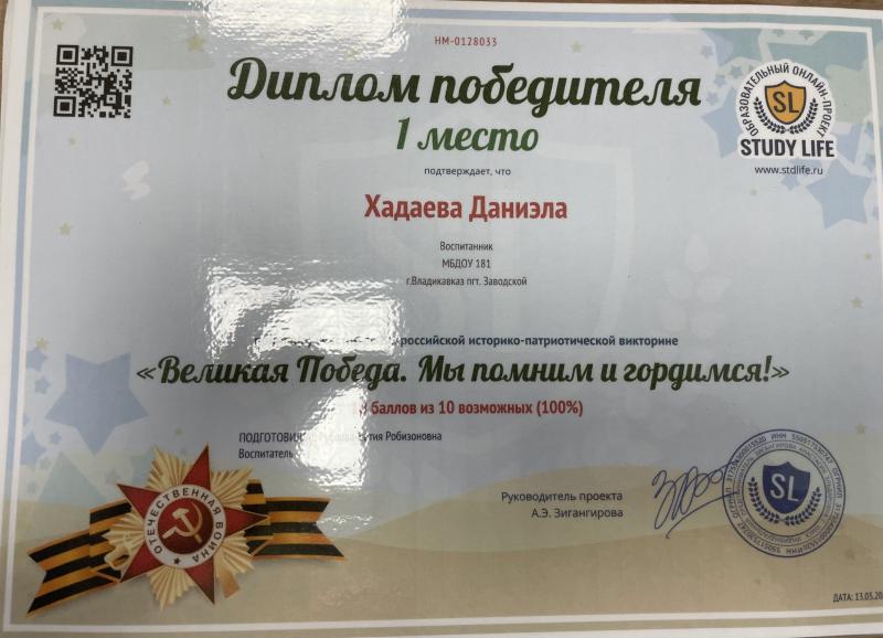 Диплом