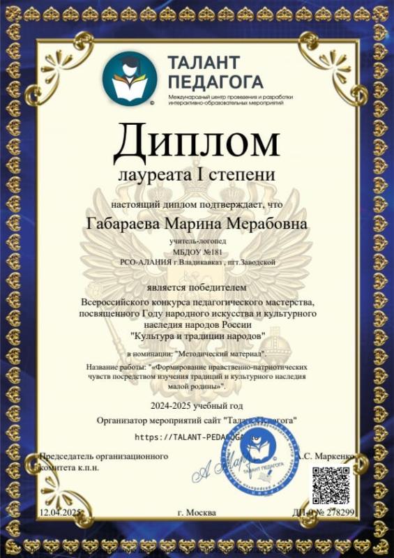 Диплом